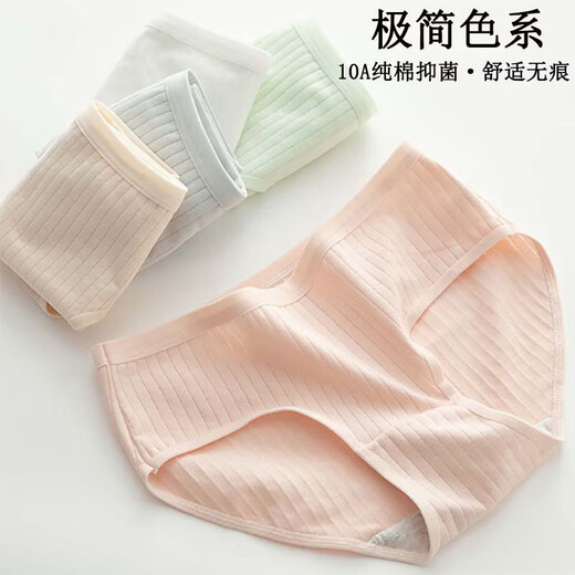 10A level antibacterial traceless pure cotton underwear for women mid-waist cotton breathable briefs minimalist solid color random color 1 pair L 90-110Jin Jin equals 0.5 kg
