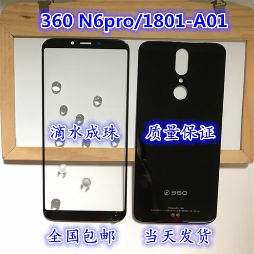 VYOPBC Qiku 360n6pro back cover 360 battery cover mobile phone shell glass cover rear screen blue back cover with glue + tools