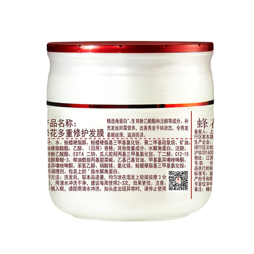 Bee Flower Multi-Repair Hair Mask 360g