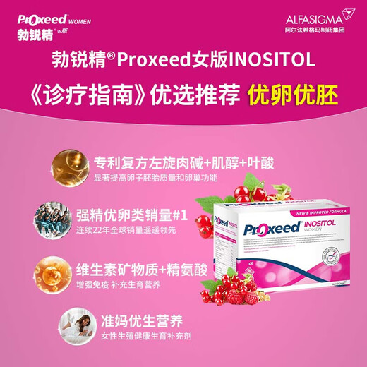 Proxeed Italian Proxeine PLUS Efficacy Edition Preparation for pregnancy to improve the quality of follicle eggs, iron supplementation for folic acid during pregnancy, female version of inositol version * 30 bags (January volume) 26 years 2011-27 July