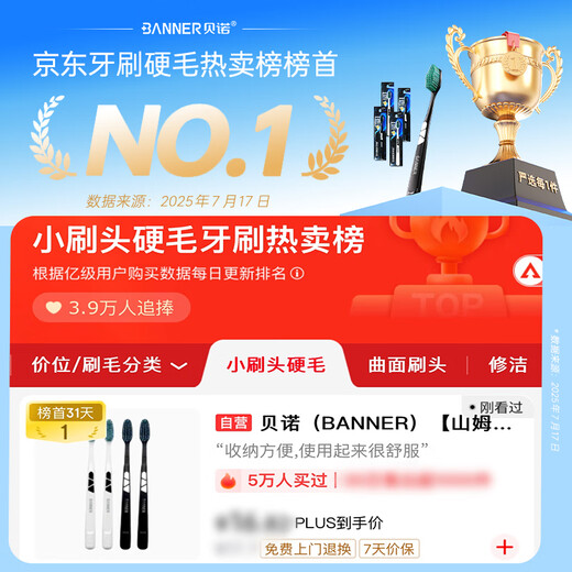 BANNER Medium Hard Bristle Toothbrush Men's Special Toothbrush Adult Toothbrush to Remove Tea Stains and Tobacco Stains Toothbrush Family Pack Cardboard - 4 Count