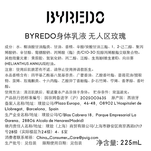 BYREDO Official Body Care Gift Box Set No Man's Land Rose Body Lotion Shower Gel Birthday Gift No Man's Land Body Care Gift Box