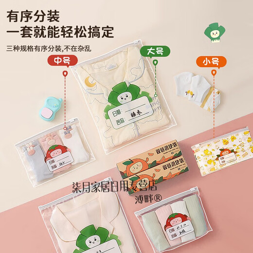 溥畔旅行收纳袋待产包旅游必备用品幼儿园衣服收纳袋行李箱旅行密封袋