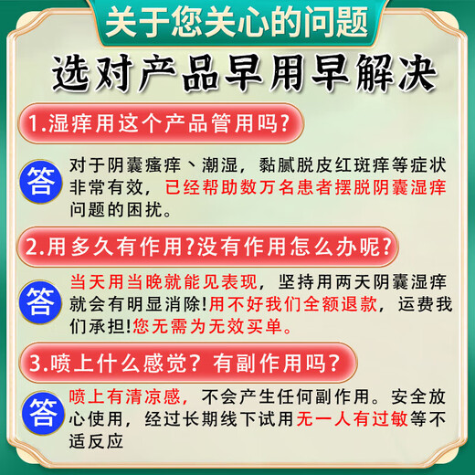 Damp and itchy scrotum, scrotal inflammation, testicular itching, eczema cream, anal inner thigh skin itching, relieves itching for men, 1 box, correction pharmaceutical, medical gel, scrotal eczema, men's special anti-itching, mycorrhizal removal, private parts care solution