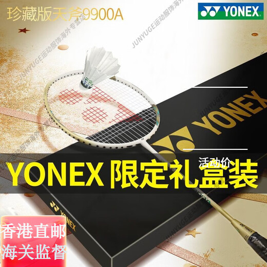 
YONEX Badminton Racket Offensive Ultra Light 9900 Platinum Gift Box Full Carbon Professional Tianxun Gift Official Flagship Authentic YONEXBG-65 Pull 27-28 pounds Professional 9900A (ultra-light 30 high pound xS class) Give Platinum Gift