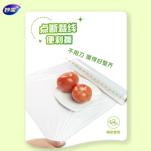 Miaojie knife-free PE cling film 150 meters large economical size