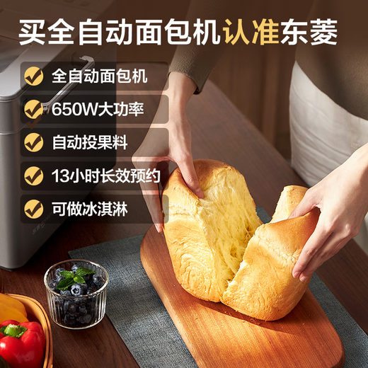 Donlim government subsidy, fully automatic home bread machine, all-in-one dough kneading machine, kneading and intelligent fermentation, small multi-function, can be reserved, toasted bread intelligent fermentation breakfast machine, bread machine + ice cream bucket