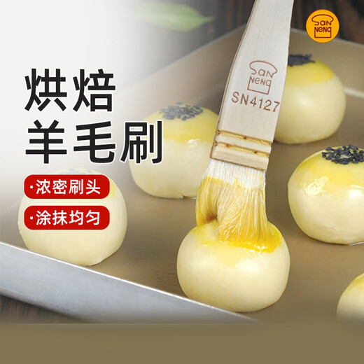 Sanneng wool brush kitchen pancake barbecue oil brush household cake bread egg yolk crisp mooncake egg liquid baking brush plastic handle small size SN4119