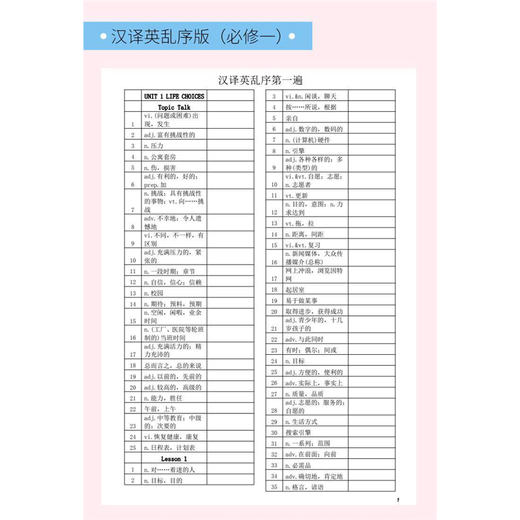 2024 Neue Version von Peking Normale Universität High School English Word Deskriptive Buch Englisch-chinesisches Übersetzung Vokabular High School English Training Book Peking Normale Universität Obligatorisch 123+12347 Wahlbücher