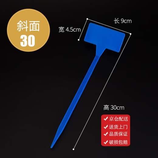Sumo bow-shaped ground inserting label, inclined surface inserting label, gardening fruit and vegetable inserting label, integrated inclined surface 30cm, blue small inclined surface 30cm high, 50 pieces