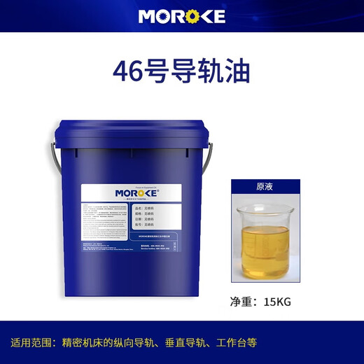Machining center lathe guide rail oil No. 46 elevator track 68 grinder 32 # CNC machine tool hydraulic oil special 18L No. 46 guide rail oil 15KG