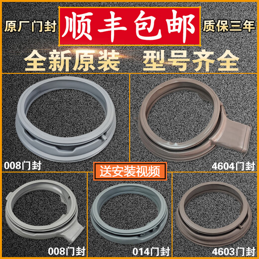 Convient pour la machine à laver à tambour Sanyo Accessoires de porte anneau de scellage Anneau en caoutchouc Observation de fenêtre PAUT CAPIRON RAGNE ORIGINAL n ° 10