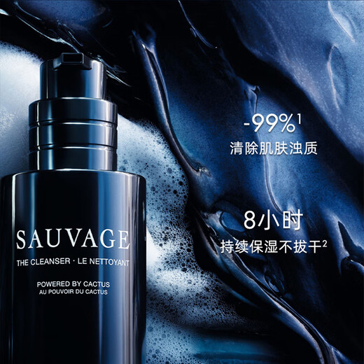 Dior Dior Wild Men's Men's Facial Cleansing 125 мл очищающего лица увлажняющие средства по уходу за кожей подарки на день рождения подарки для парня