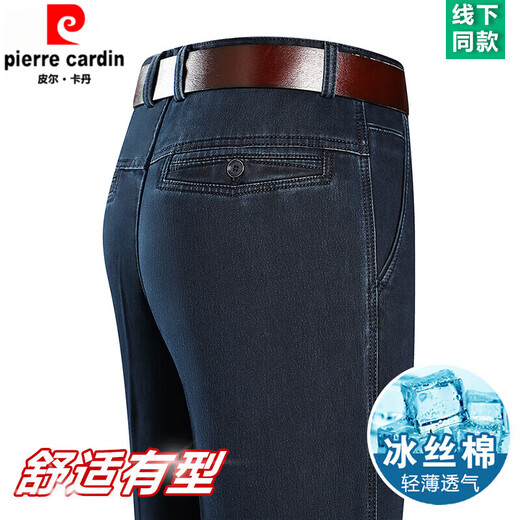
Pierre CARDIN summer thin ice silk jeans men's high waist loose straight-leg casual pants middle-aged and elderly dad trousers men 3892 models - black [summer] thin 35 [waist circumference 2 feet 8]