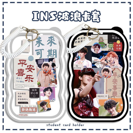 Morningside Top Login Jugendgruppe um hausgemachte Star Handsome Boy Support Shovel Su Xinhao Wave Card Set Student Mahlzeit Set Wave Su Xinhao N12352 Wave Card Set + schwarzes Gummi -Ring -Armband