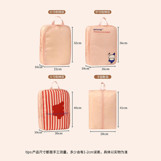 Fan Ye's Family Puppy Puppy Travel Rangement Sac de rangement quatre pièces Sac de sous-vêtements Sac de compression de bagages