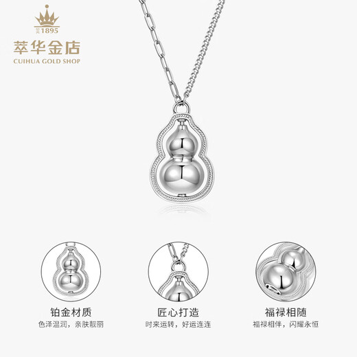 Cuihua Pt950 Shi Lai Run Gourd Platinum Chain Set Simple Versatile Necklace Pendant as a Birthday Gift for Girlfriend and Wife Shi Lai Run Gourd Platinum Chain Set Approximately 11g