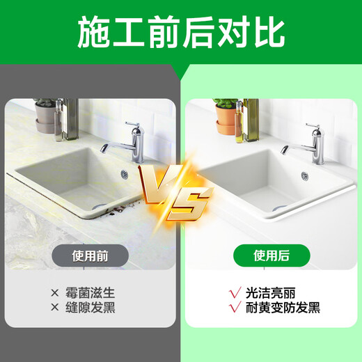 Submarine FM680-150B (white) kitchen and bathroom waterproof and mildew-proof glass glue France A+ environmentally friendly 12 times grade 0 mold-proof