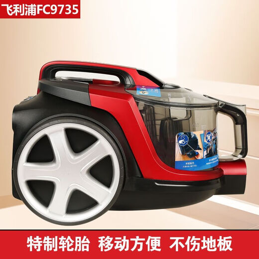 飞利浦PHILIPS吸尘器FC9735家用大吸力功率地毯静音螨除狗毛小型FC8632 XB2023官标配[1500W]