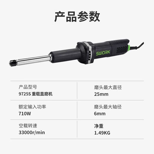 索沃克加长版电磨重载大功率直磨机手持工业级磨具打磨机雕刻内磨 出厂标配索沃克9925S大功率加长