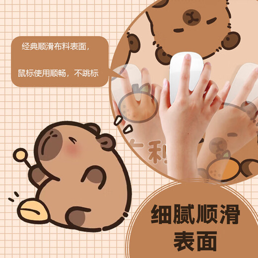 【京东物流】卡皮巴拉鼠标垫方形可爱卡通高颜值鼠标垫办公游戏 C7-好心态 密锁边 260*210*3mm