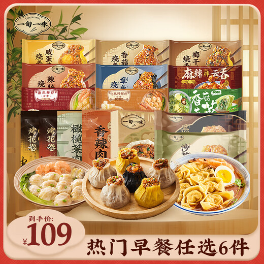 109 Yuan pro Tag, wählen Sie 6 Stücke von 6 Stücken mit papierkrustiger Bratweizen, köstlichen Brötchen und Gebäckknödeln für Kinder, sofortige Sofortfutter halbfeindliche Produkte zum Frühstück [6 Stücke gerösteter Weizen/Tasche] 420 g gesalzenes Eigelb