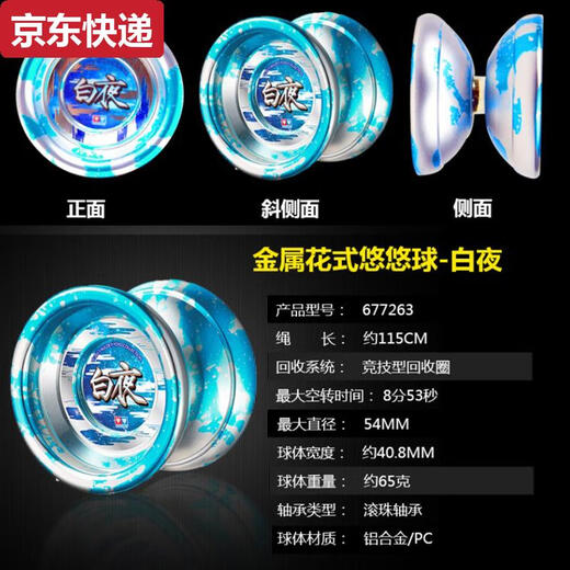 蓝彩何光子精灵悠悠球火力少年王YOYO球爆旋玩具儿童溜溜球焰魄 全新未拆封天焕银玫红色送绳子10
