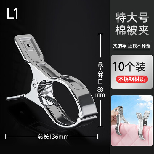 CHUSHE windproof clip stainless steel strong fixed clothes drying multi-functional household quilt clip sheet clothes drying clip 13 cm 10 pieces