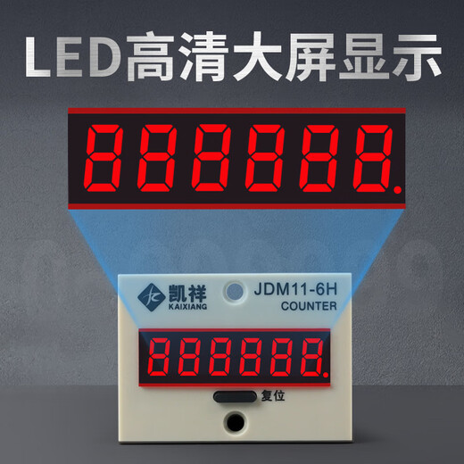 Digital display counter with power failure memory JDM11-6H electronic totalizer industrial punch counter 220V with voltage counting AC220V