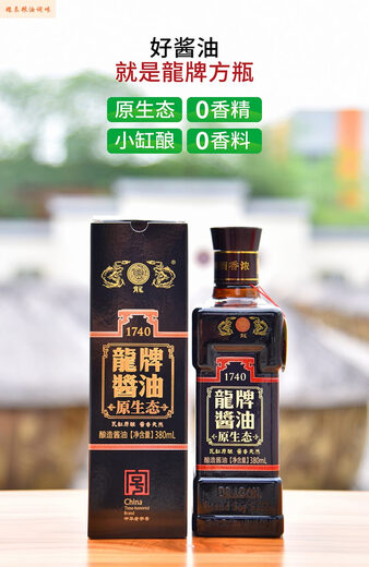 2025新品湖南湘潭龙牌酱油调料调味品特级酿造老抽原生态酱油炒饭 756ml