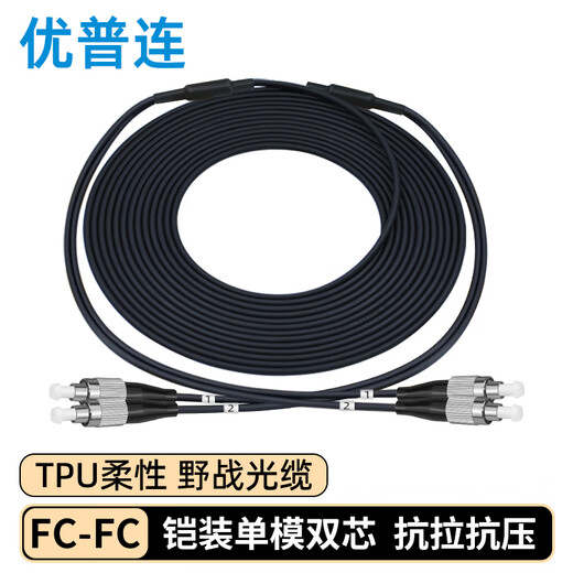 Upulian verschleißfester TPU-gepanzerter Feld-Glasfaser-Jumper SC/FC/LC Single-Mode-Dual-Core-Glasfaserkabel 2-adrig/4/6/acht-adriges superweiches Glasfaserkabel für den Außenbereich 5,0 mm feldgepanzertes Single-Mode-Dual-Core-FC-FC 25 Meter