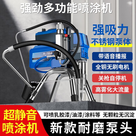 三栖虎全自动高压无气喷涂机乳胶漆油漆喷漆家用小型电动涂料喷涂机 手提1098豪华配 4800W 无刷加大