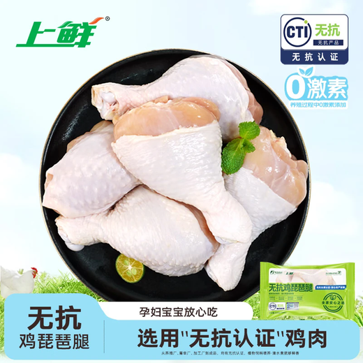 Fresh Antibiotic-Free Pipa Legs Net Weight 6Jin Jin is equal to 0.5kg Antibiotic-Free Chicken Thighs Grilled Chicken Legs Fried Chicken Legs Halal Food New Year’s Festival