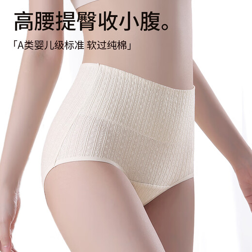 雅鹿4条装内裤女士纯棉高腰抗菌100%全棉加长裆大码收腹女生三角短裤 白色+白色+奶黄+芋紫 L 适合90-130斤
