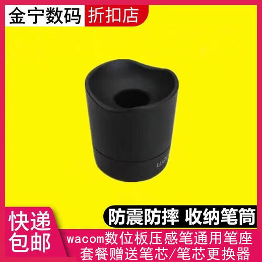 WACOM original digital tablet pen holder CTL671 672 690 6100 Yingtuo Pro PTH660 651 451 pen holder Universal pen case + 10 refills 0x0cm