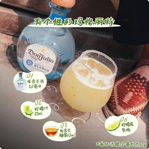 唐胡里奥 珍藏白标银标 龙舌兰 洋酒 小瓶小酒版50ml*2 调酒基酒