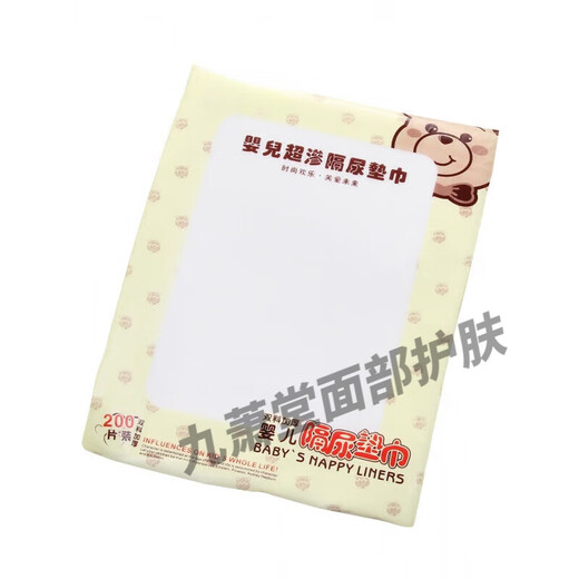 婴儿隔尿垫巾宝宝一次性尿垫隔屎隔便巾透气尿布巾婴儿一次性纸 1包装 108片 送玩具