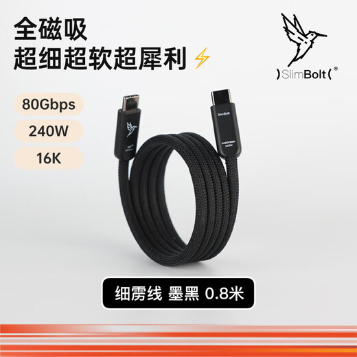 CANDYSIGN Sugar Factory is compatible with Thunderbolt 5 data cable USB4 full-function 240W fast charging Type-C jet black fine wire Huawei notebook 16K video projection cable fast charging cable