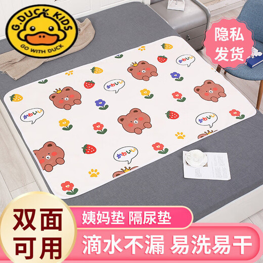 G.Duckkids Baby Urin Septum Baby wasserdicht und waschbarer extra großer Bettlaken Kindermatratze reine Baumwolle atmungsaktive Übernachtung Ganzbett Karotte [erhältlich auf beiden Seiten] 35*45 cm