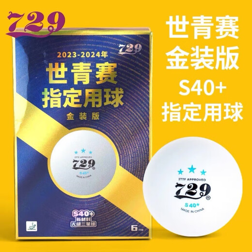 729无缝三星球新款WTT乒乓球新材料40+兵乓球比赛用训练高弹3星 3星 wtt三星无缝球(6只装)送球盒