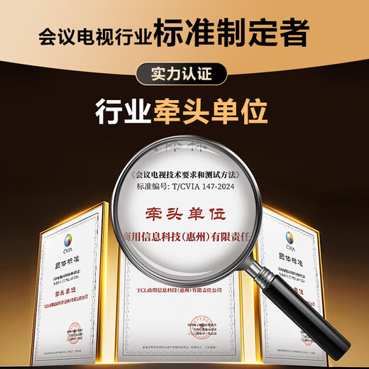 TCL55-inch conference TV tablet all-in-one wireless projection 4K ultra-clear mobile ultra-thin conference room display office home training commercial TV teaching large screen N55A