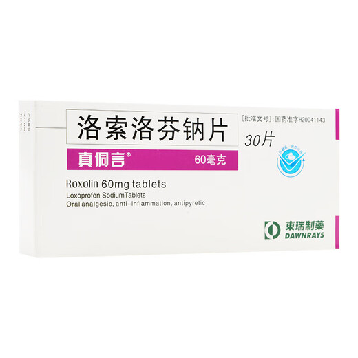 Zhen Dong Yan loxoprofen sodium tablets 60mg*30 tablets 1 box
