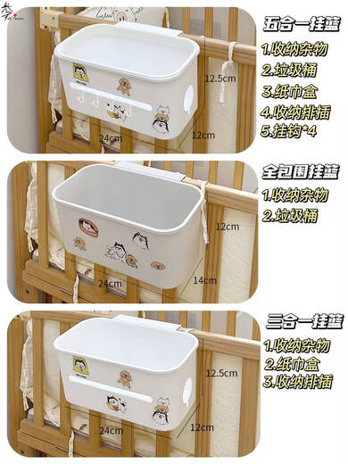 咏幻床边挂篮宝宝床头尿布尿不湿收纳盒置物架收纳袋婴儿床挂收纳挂袋 全包围*3个+三合一挂篮*1个 1层
