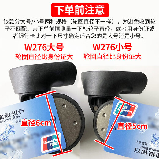Suitable for Xiaomi 90-minute replacement trolley case wheel accessories wheel repair 20/24-inch suitcase universal wheel K9276 small #1 set (4 packs and complete boxes are updated)-