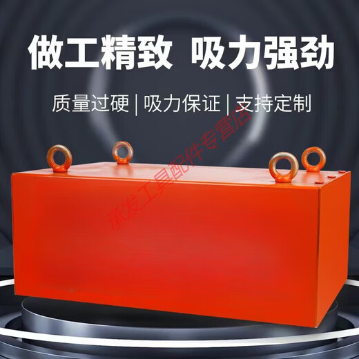 JPHZNB SUSPENSION Convoyeur Strong Magnet Déductrice de fer Magnet industriel Strong Fer Absorbeur Permanent Magnet Absorbeur RECTANGE Couleur peut être spécifiée pour l'expédition Customer Service Communication 15861O King King Mine Bucket Detht Edition 80cm * 50cm * 30