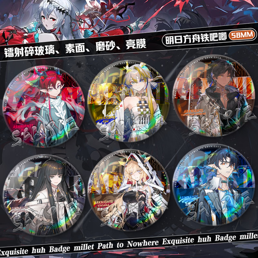 Xuli Star Sun Ark um die öde Lappland XI Dead Mangkeel Xibaji Abzeichen Schüler Geschenke Mizuko Collection morgen Ark FF3527 58mm [Bright Film]
