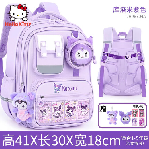 
Katie (hellokitty) Kulomi children's schoolbags for elementary school students 1-3 grade girls 1-3 grades 1-3 grades ridge protection shoulder pads [Give away doll + card] DIY style 1-5 grades