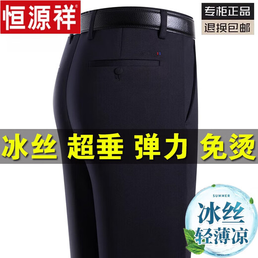 Hengyuanxiang Sommer Dünne Stretch-Ice-Seide-Vater-Hose lässige Hosen Lose Anzug Hosen mittlere und ältere Hose Lyc6621# Dunkelgrau [Feder und Herbst] Dicke 29 [2 Fuß 2 Taille] Sammlung Socken Socken