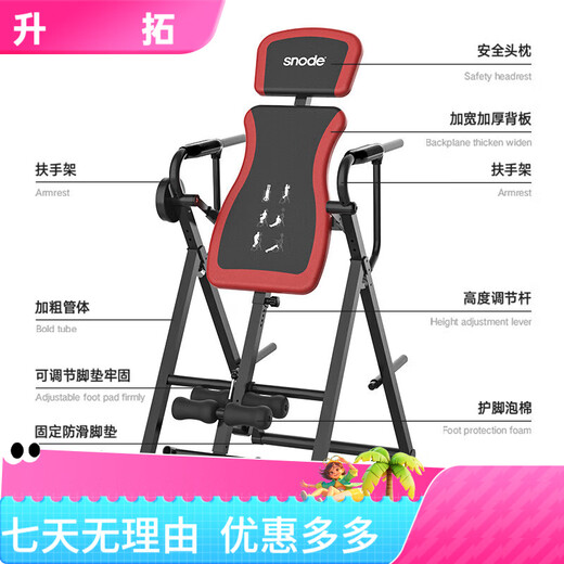 snode Snod inversion machine multi-functional household folding stretching machine cervical traction device increased stretching pull-up six-in-one multi-functional inversion machine