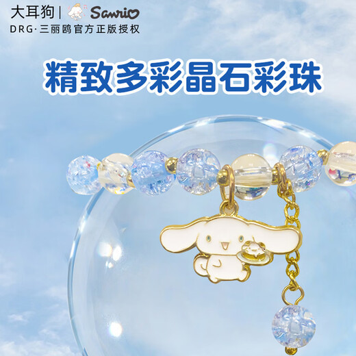 Bei Shangxing Sanrio children's bracelet bead string Chinese Valentine's Day gift for girls' birthday children's jewelry bracelet jade gui dog